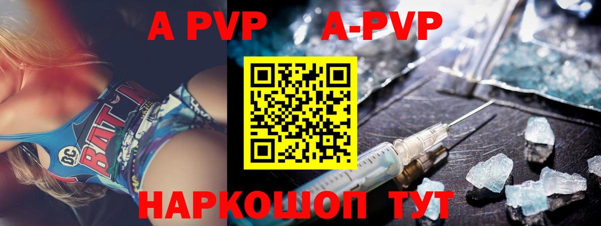 Alpha-PVP кристаллы Йошкар-Ола