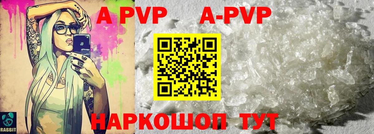 Йошкар-Ола  Alpha PVP Соль  Вход с VPN  Alfa_PVP VHQ 