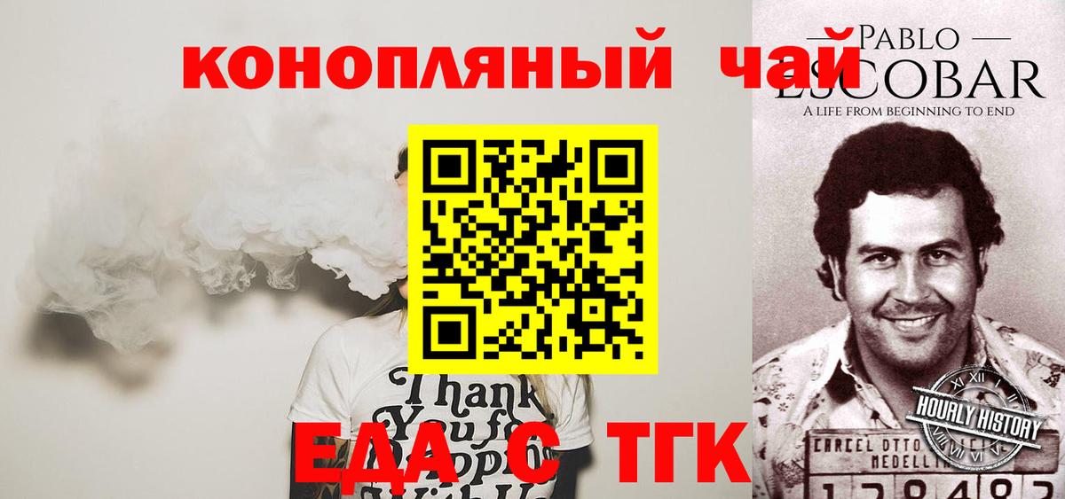 Йошкар-Ола  Cannafood конопля  Вход с VPN 