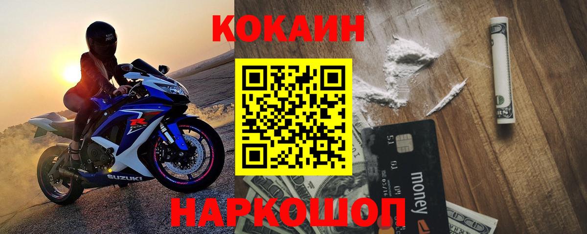 КОКАИН Эквадор  Вход с VPN  Cocaine FishScale  КОКАИН  Йошкар-Ола 