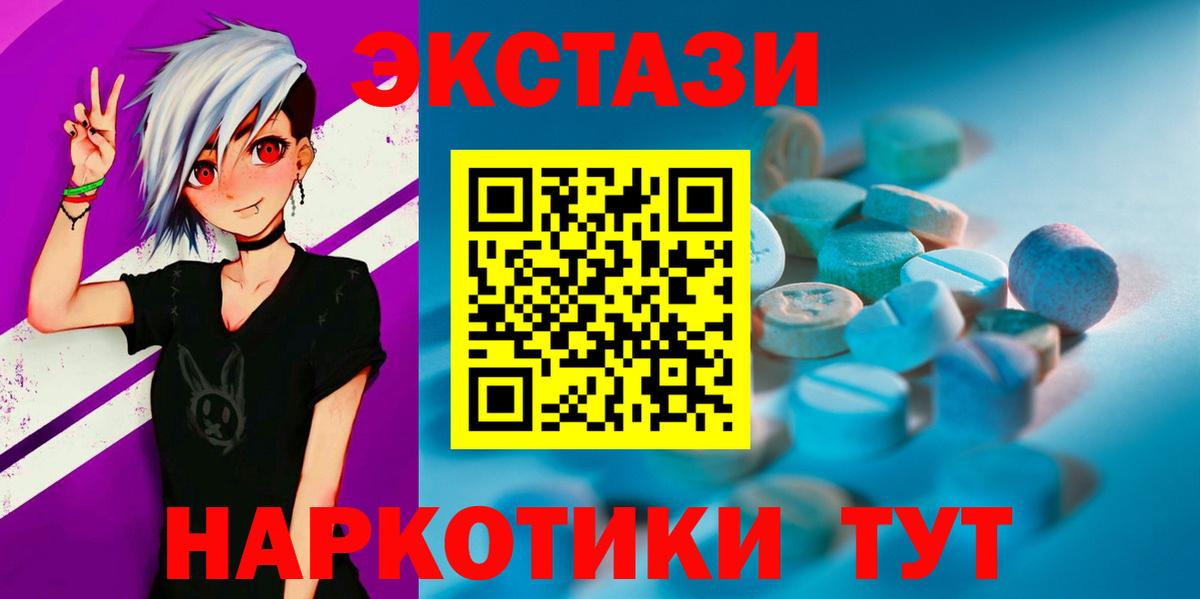 ЭКСТАЗИ диски Йошкар-Ола