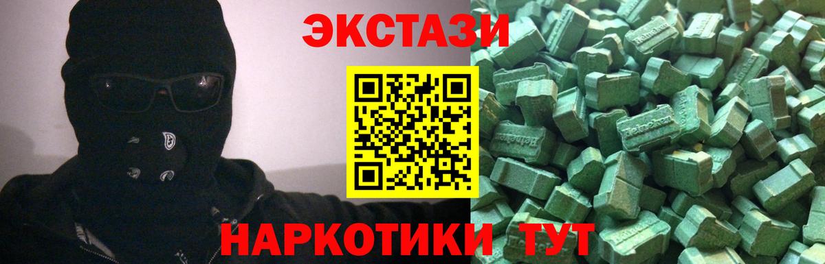 ЭКСТАЗИ таблы  Экстази  Вход с VPN  Йошкар-Ола  Экстази 280 MDMA 