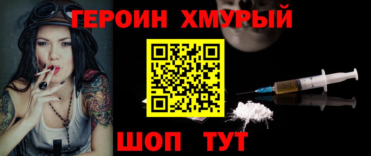 Йошкар-Ола  Героин гречка  Героин  Вход с VPN 