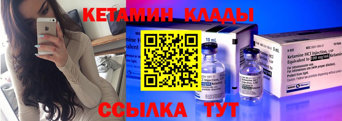 Кетамин VHQ  Вход с VPN  Йошкар-Ола 
