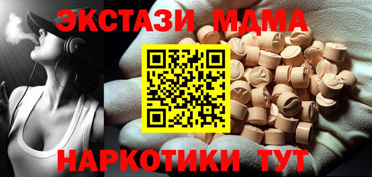 МДМА crystal Йошкар-Ола