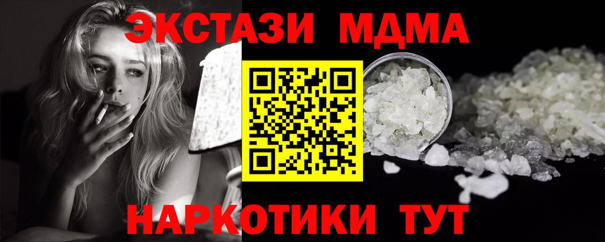 MDMA  МДМА VHQ  Вход с VPN  Йошкар-Ола 