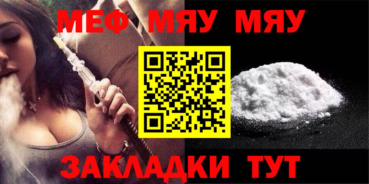 Мефедрон мука  Меф  мега зеркало  Йошкар-Ола  Мефедрон VHQ  Вход с VPN 