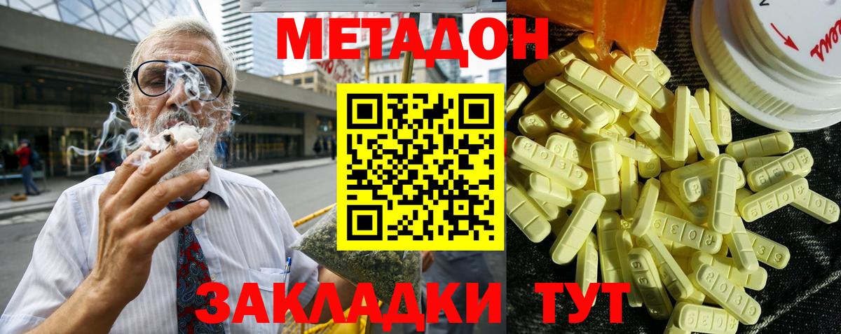 Йошкар-Ола  Метадон VHQ  МЕТАДОН белоснежный  Вход с VPN 