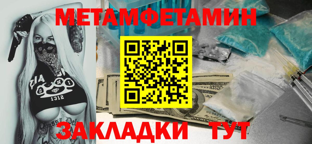 Первитин витя Йошкар-Ола