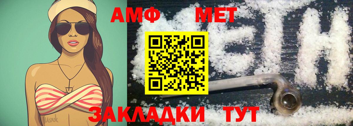 Первитин  Вход с VPN  Йошкар-Ола  МЕТАМФЕТАМИН пудра 