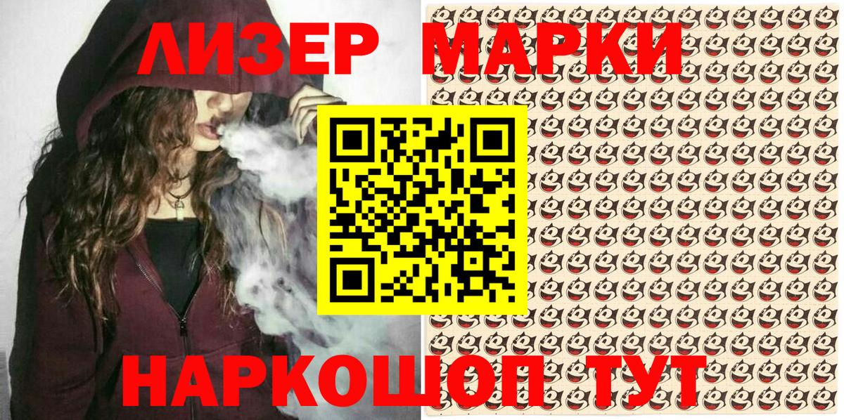 Марки 25I-NBOMe 1500мкг  Вход с VPN  Йошкар-Ола  Марки 25I-NBOMe 1500мкг 