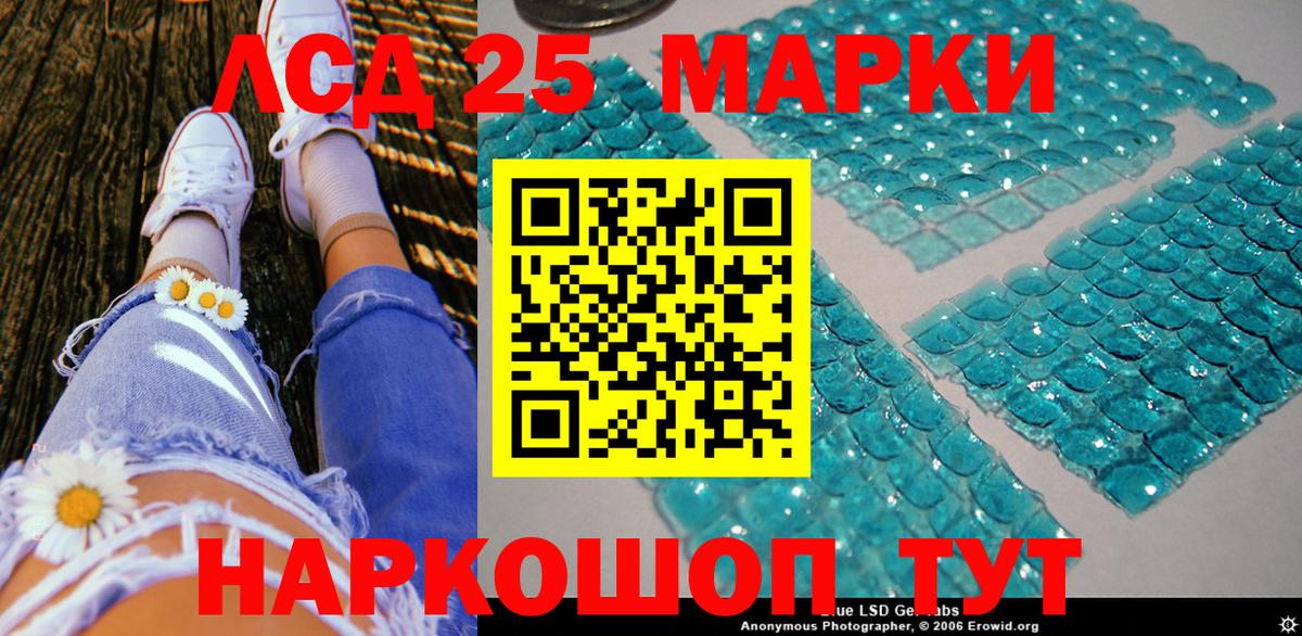 Наркотические марки 1,8мг Йошкар-Ола
