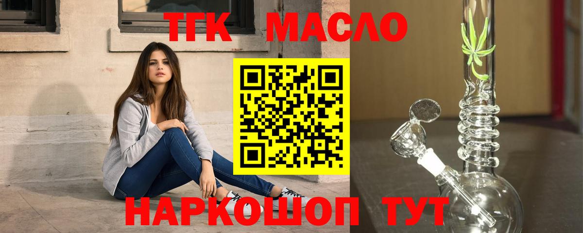 цены наркотик  Вход с VPN  Йошкар-Ола  ТГК жижа 