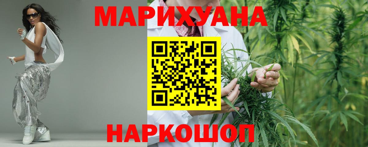 Шишки марихуана MAZAR  Канабис LSD WEED  Вход с VPN  Йошкар-Ола  Конопля планчик 